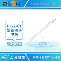 雷磁PF-2-01型氟離子電極 實(shí)驗(yàn)離子選擇性電極
