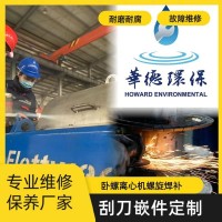 四川資陽阿法拉伐p2-450三相離心機整機震動維修