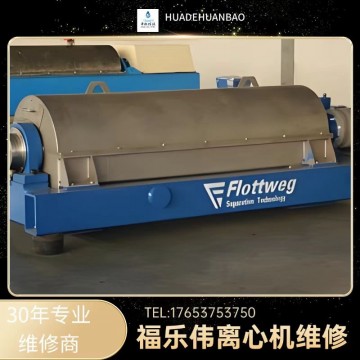 巴工業臥螺離心機故障維修保養整機