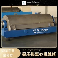 巴工業臥螺離心機故障維修保養整機磨損件