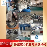 污水處理國產中達LW520蝶式離心機變頻器系統故快速響應