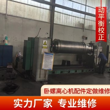 餐余處理進口GEA污泥離心脫水機配件