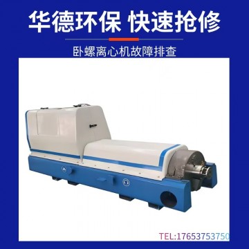 餐余處理韋斯伐里亞UCD346臥螺離心