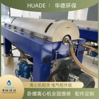洗煤廠國產海申LW350臥式離心機差數器全新定做設備租賃