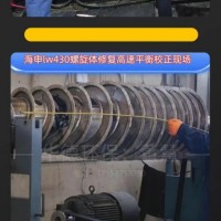 油脂分離國產沉降臥式離心機轉子動平衡校正快修