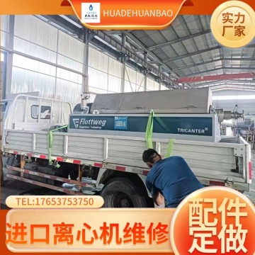 福樂(lè)偉污水分離設(shè)備離心機(jī)Z5E全程維