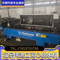 福樂偉Z5E臥螺離心機食品廠維修經驗多定制齒輪箱配件