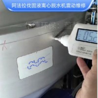 乳制品進口阿法拉伐蝶片機故障維修大小端修復更換配件