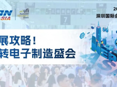 超全NEPCON ASIA 2024亞洲電子展逛展攻略來(lái)了，一文帶你玩轉(zhuǎn)電子制造盛會(huì)！
