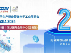 40場(chǎng)精彩論壇議程全公布 | 誠(chéng)邀您共赴NEPCON ASIA 2024亞洲電子展，11月6-8日即將開(kāi)幕！