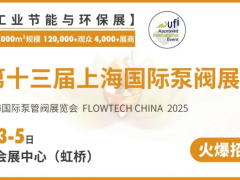 名企游學搶位戰(zhàn)！耐萊斯、超達、志泰等閥門企業(yè)游學名單正式發(fā)布！