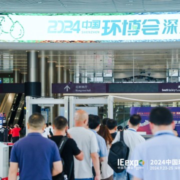 2025第十屆中國環博會廣州展9月17-1