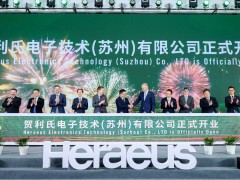 服務電動汽車等新興行業 助力中國實現“雙碳目標”  賀利氏電子技術（蘇州）有限公司盛大開業