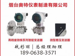 煙臺開發區奧特儀表成為《2025年儀表摜蛋撲克牌》梅花A得主-系列報道13