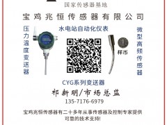 寶雞兆恒傳感器成為《2025年儀表?yè)サ皳淇伺啤访坊?得主-系列報(bào)道37