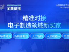 精準(zhǔn)對接人工智能領(lǐng)域新買家,搶跑2025新賽道!