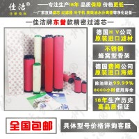 DR東譽(yù)精密過濾器DF0078(G)AO?濾芯E0078AO