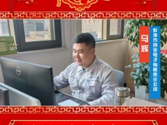 蚌埠市創業電子有限責任公司 馬輝 2025年新春寄語