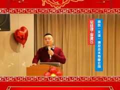 凱躍（天津）測控技術有限公司  總經理 李建飛 2025年新春寄語