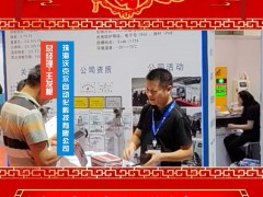 珠海沃克爾自動化科技有限公司 總經理 王發根 2025年新春寄語