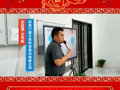 安徽九星儀表殼體股份有限公司 總經(jīng)理 王書(shū)彬 2025年新春寄語(yǔ)