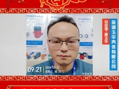金湖玉華殼體有限公司 總經(jīng)理 黃玉華 2025年新春寄語(yǔ)