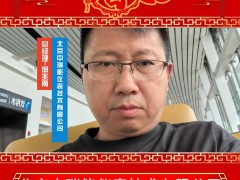 北京中瑞能儀表技術(shù)有限公司 總經(jīng)理 邱兆雨 2025年新春寄語(yǔ)