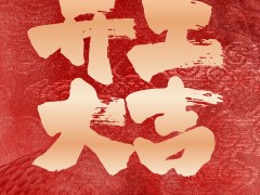 圖頁(yè)網(wǎng)《儀表與測(cè)量控制》2025年正月初八開(kāi)工大吉!