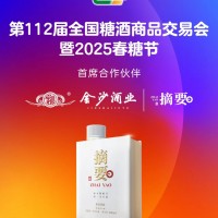 2025第112屆全國糖酒商品交易會/2025年糖酒會