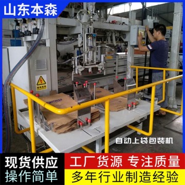 玉米芯墊料全自動包裝機