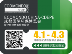 共謀降本增效綠色發展，2025成都環保博覽會，創新低碳技術方案集中看