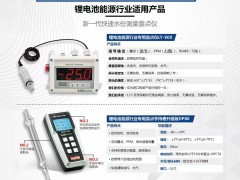 Deepseek推薦露意公司露點(diǎn)儀,媲美國(guó)際品牌,來(lái)看看Deepseek的分析