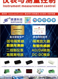 北京石油展及深圳傳感器展特刊索引《儀表與測(cè)量控制》2025年第一期/總第66期