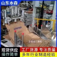 工業鹽全自動包裝機