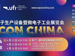 4月22-24日邀您共探六大亮點展區