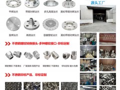 東臺市恒豐裕祥金屬制品制造有限公司入刊《儀表與測量控制》系列客戶報道6