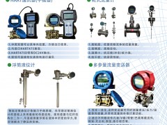 西安市大生自控有限責任公司入刊《儀表與測量控制》系列客戶報道16