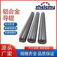 表面陽極氧化處理——鋁導(dǎo)輥抗磨損性能提升300%