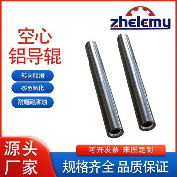 紡織/印刷/包裝行業專用——定制鋁