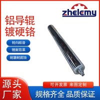 500+企業驗證——高性價比鋁導輥，助您降低維護成本30%