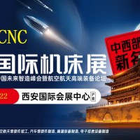 2026西安工業(yè)自動(dòng)化展覽會(huì)