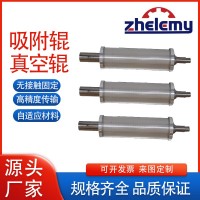 、吸附輥供應 真空吸附輥廠家