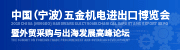 2025年五金機電行業(yè)投資熱點解析