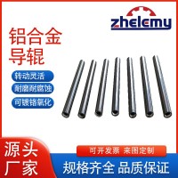 鋁鍍鉻導輥廠家