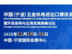 產業鏈協同發展，五金機電行業迎來新機遇