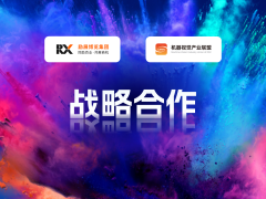 關于VisionChina（深圳）達成戰略合作