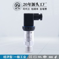 星儀CYYZ09經(jīng)濟型壓力變送器擴散硅油液水氣壓傳感器