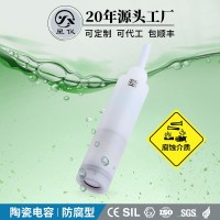 星儀CYW571A陶瓷電容防腐投入液位變送器防堵塞防爆傳感器