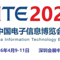 2026深圳電子展 | 科技前沿首發站，一鍵解鎖萬億級商機！