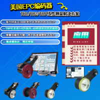 美國(guó)EPC光電編碼器線性解決方案